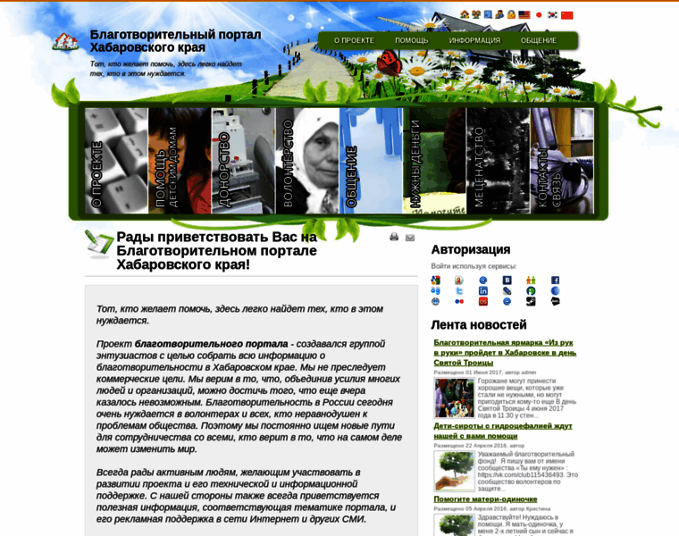Blagodv.ru thumbnail