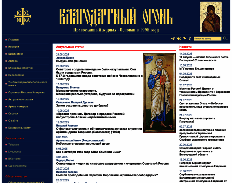 Blagogon.ru thumbnail