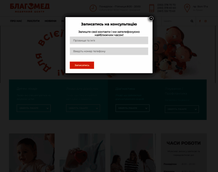 Blagomed.com.ua thumbnail