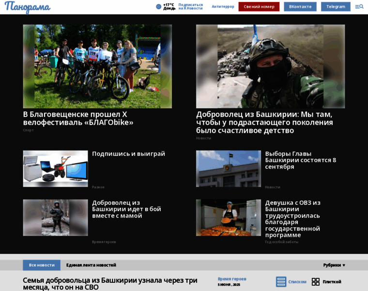 Blagpanorama.com thumbnail