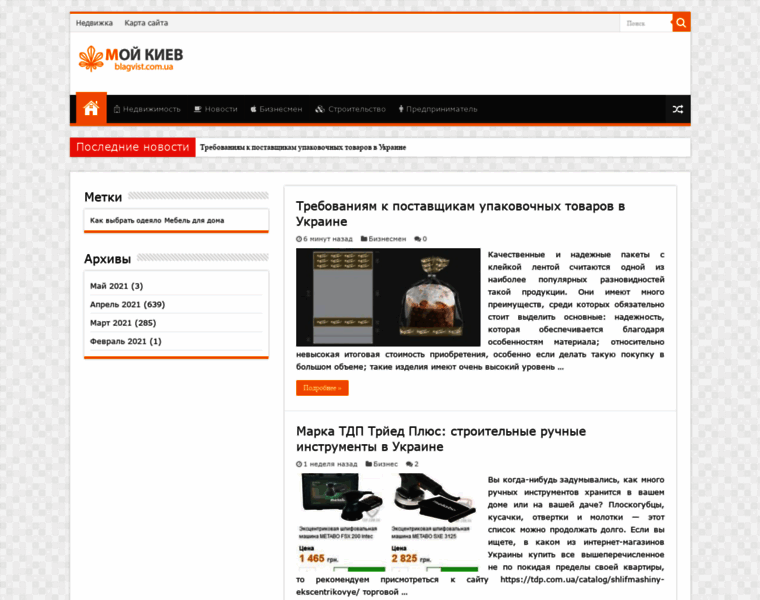 Blagvist.com.ua thumbnail