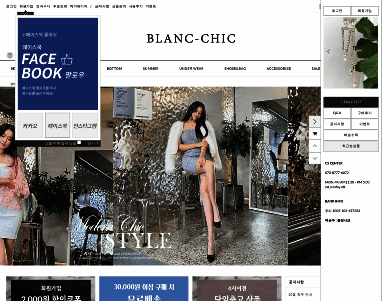 Blanc-chic.com thumbnail