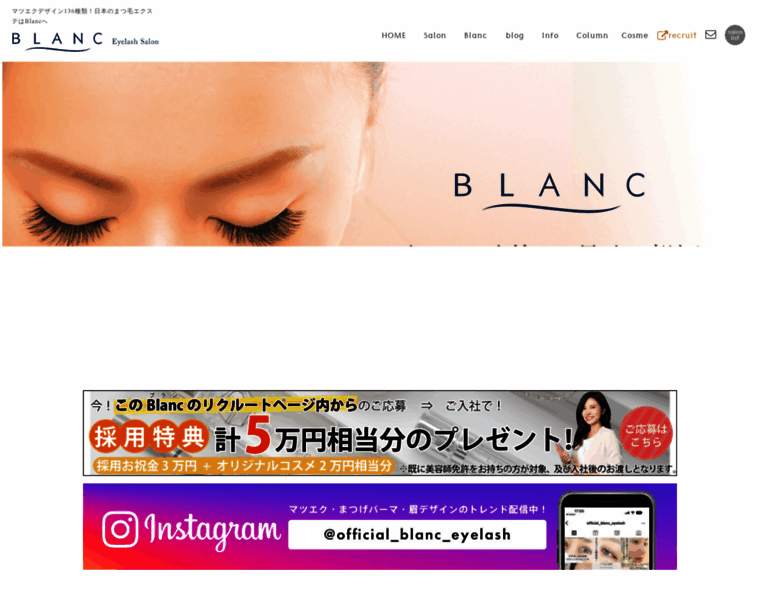 Blanc-lash.com thumbnail