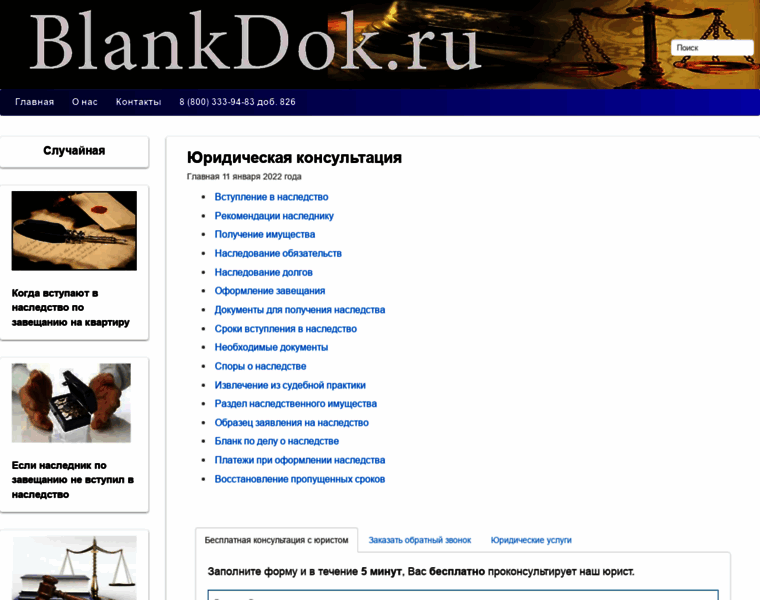 Blankdok.ru thumbnail