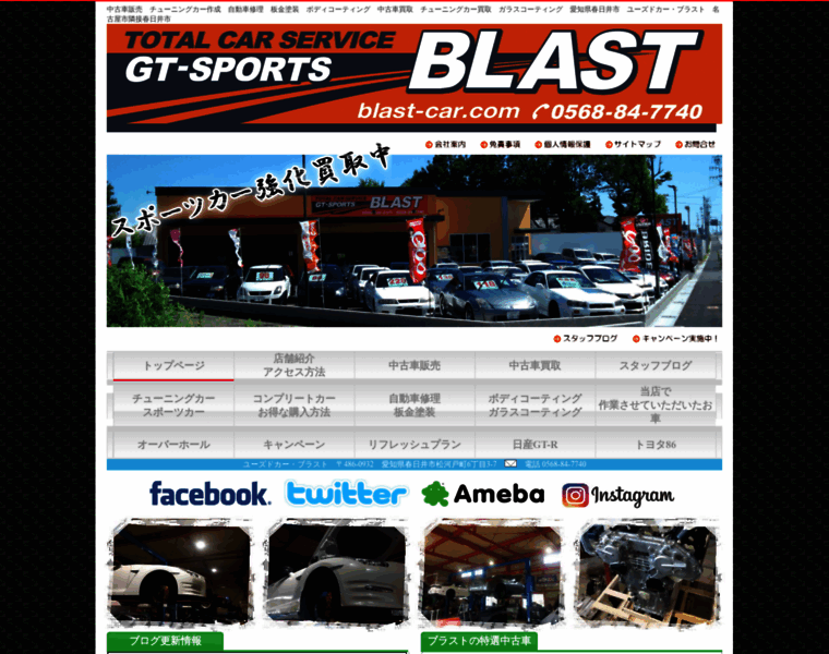 Blast-car.com thumbnail