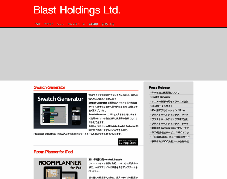Blast-hd.co.jp thumbnail