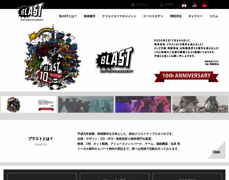 Blast.jp thumbnail