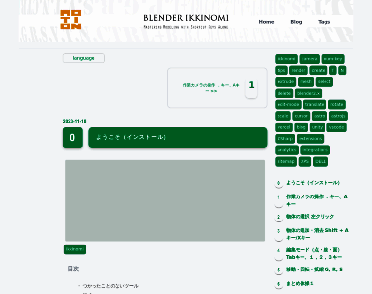 Blender-ikkinomi.com thumbnail