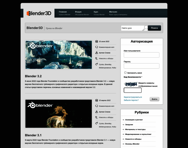 Blender3d.com.ua thumbnail