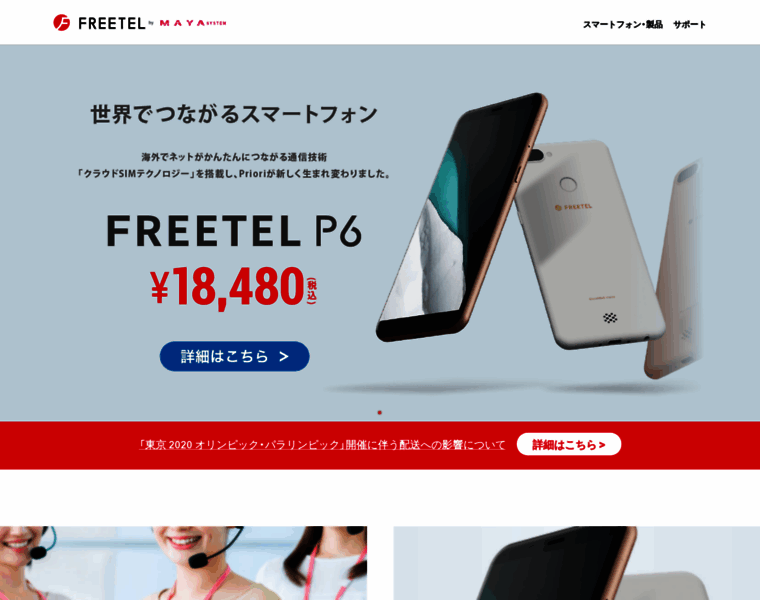Blg.freetel.jp thumbnail