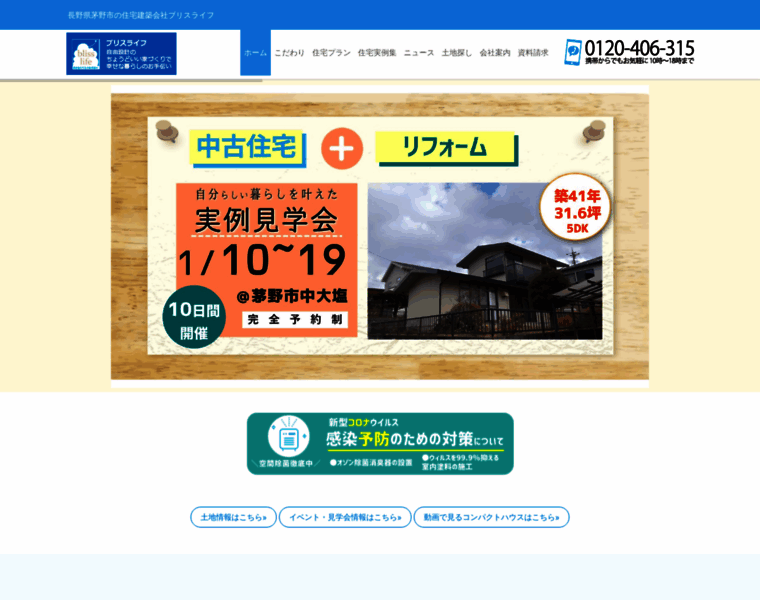 Blisslife-eshin.jp thumbnail