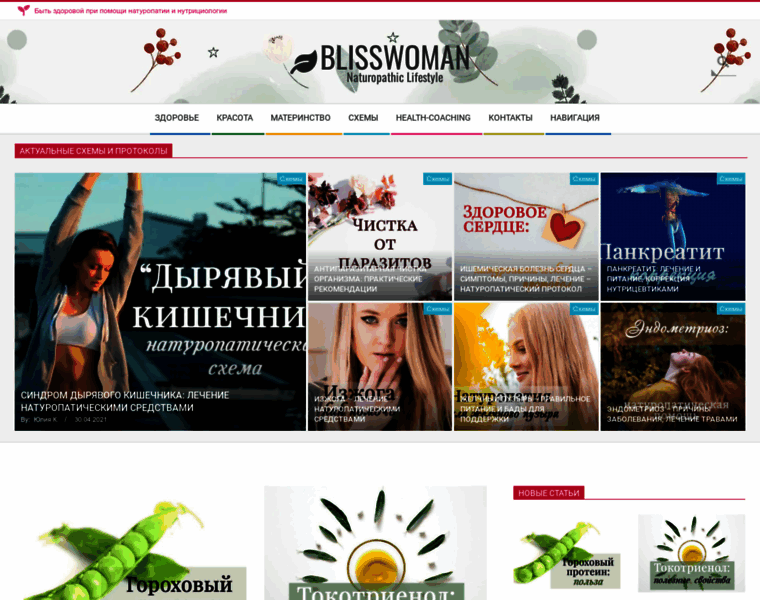 Blisswoman.ru thumbnail