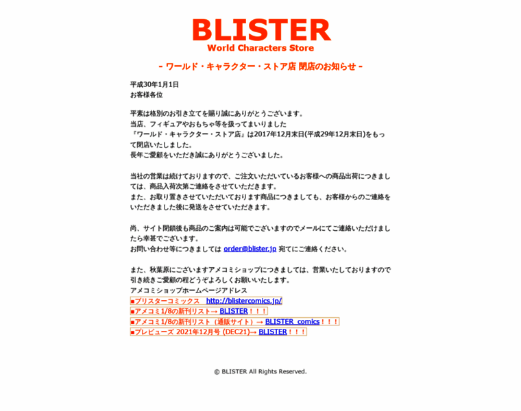 Blister.jp thumbnail
