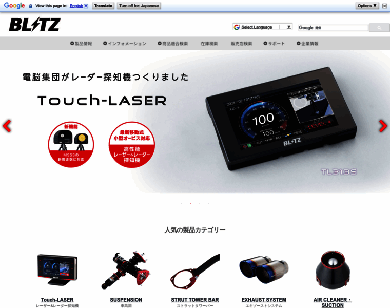 Blitz.co.jp thumbnail