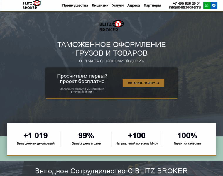 Blitzbroker.ru thumbnail