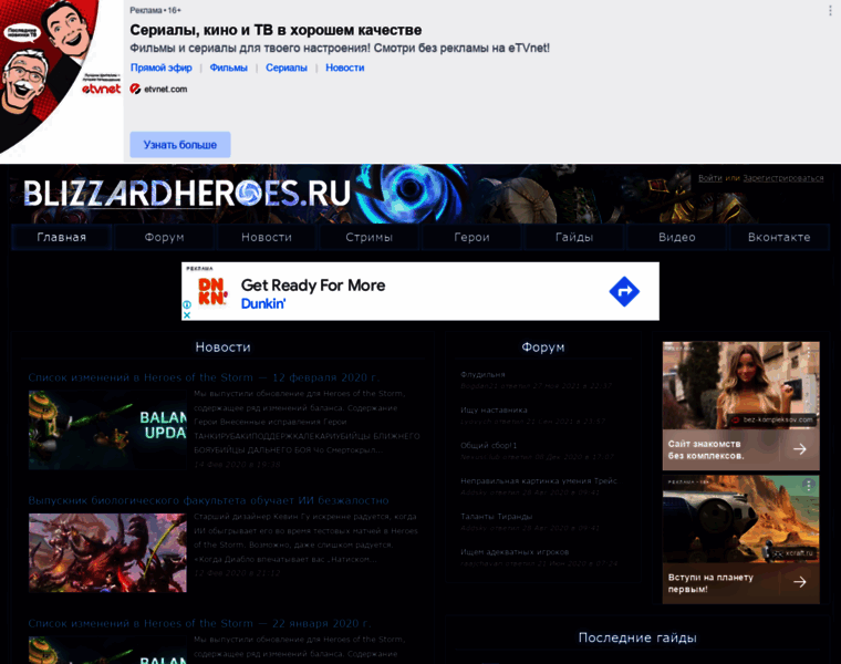Blizzardheroes.ru thumbnail