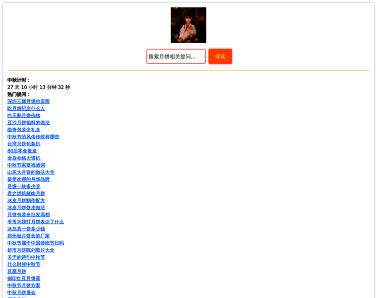 Bljwnem.cn thumbnail