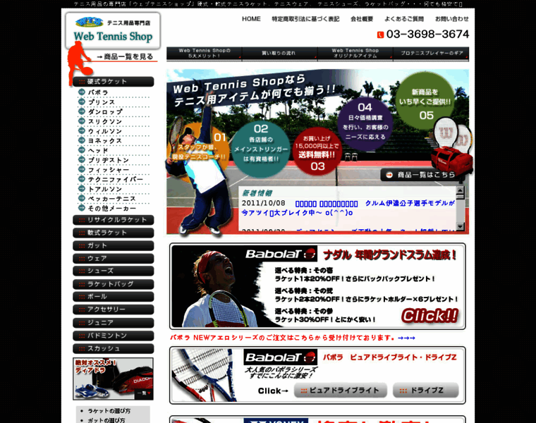 Blm-tennis.com thumbnail