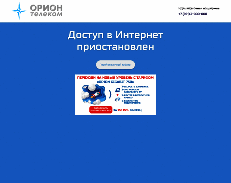 Block.orionnet.ru thumbnail