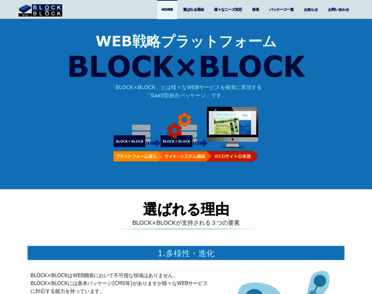 Blockblock.jp thumbnail