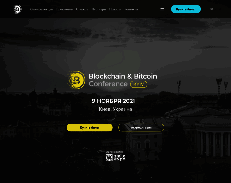 Blockchainconf.com.ua thumbnail