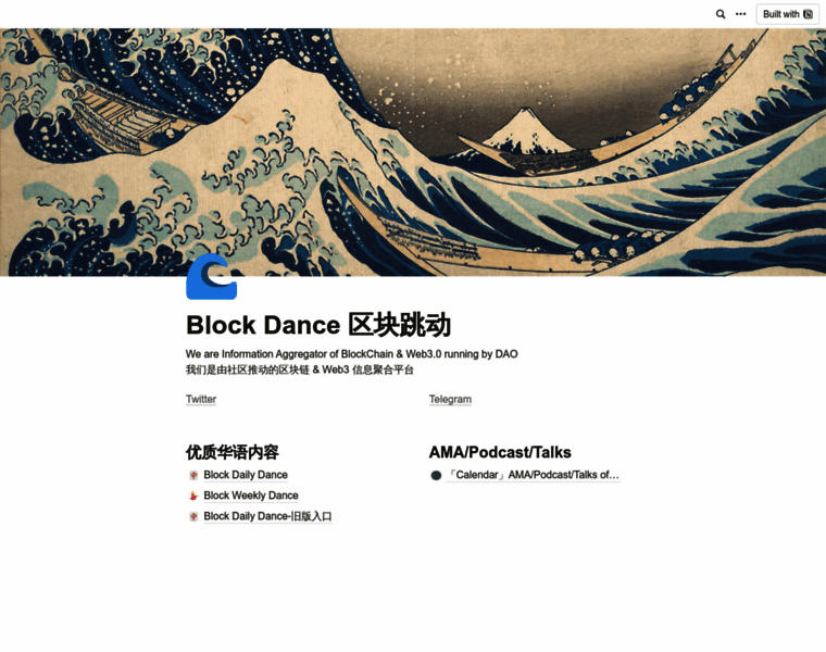 Blockdance.notion.site thumbnail