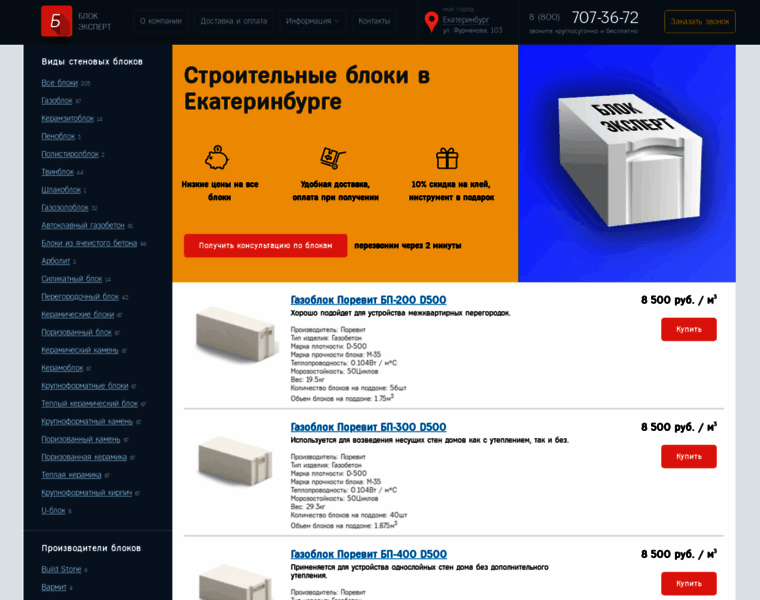 Blockexpert.ru thumbnail