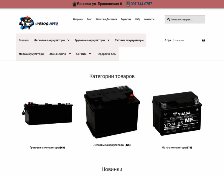 Blog-avto.com thumbnail
