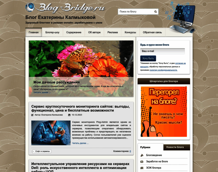 Blog-bridge.ru thumbnail