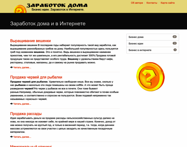 Blog-doma.ru thumbnail