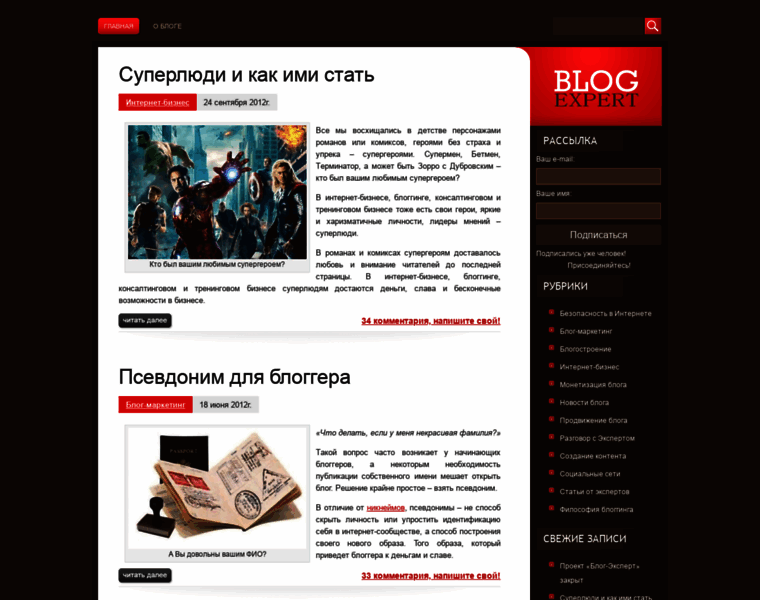 Blog-expert.ru thumbnail