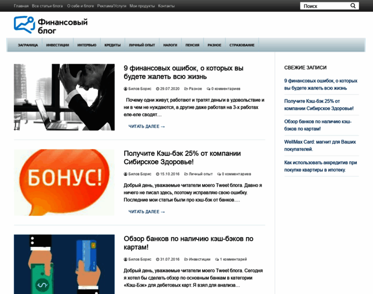 Blog-finansist.ru thumbnail