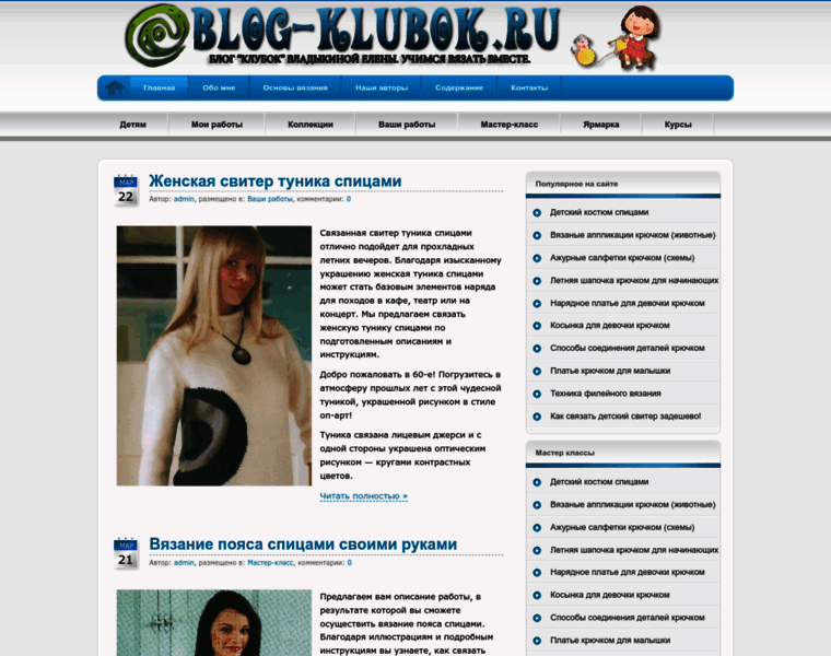 Blog-klubok.ru thumbnail