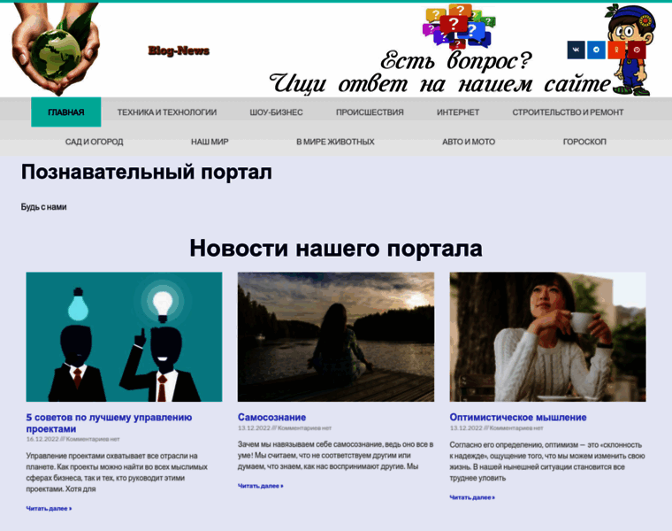Blog-news24.ru thumbnail