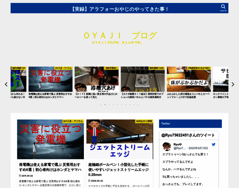 Blog-oyaji.com thumbnail