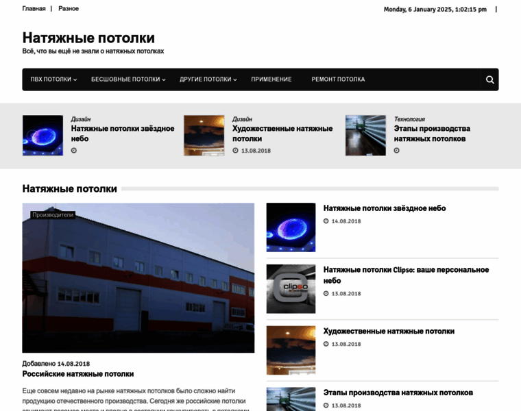 Blog-potolki.ru thumbnail Blog-potolki.ru thumbnail