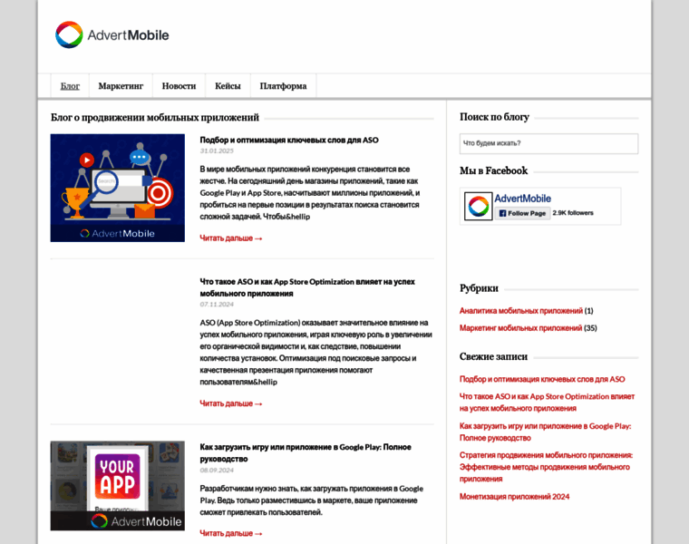 Blog.advertmobile.net thumbnail