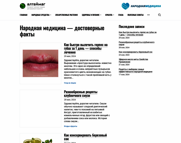 Blog.altaimag.ru thumbnail
