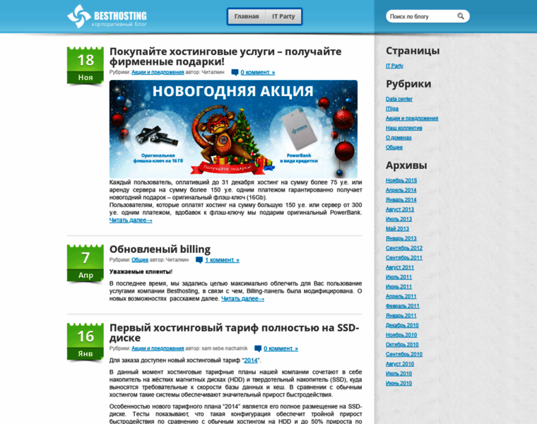 Blog.besthosting.ua thumbnail