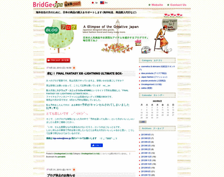 Blog.bridge.jpn.com thumbnail