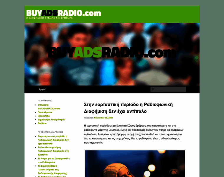 Blog.buyadsradio.com thumbnail