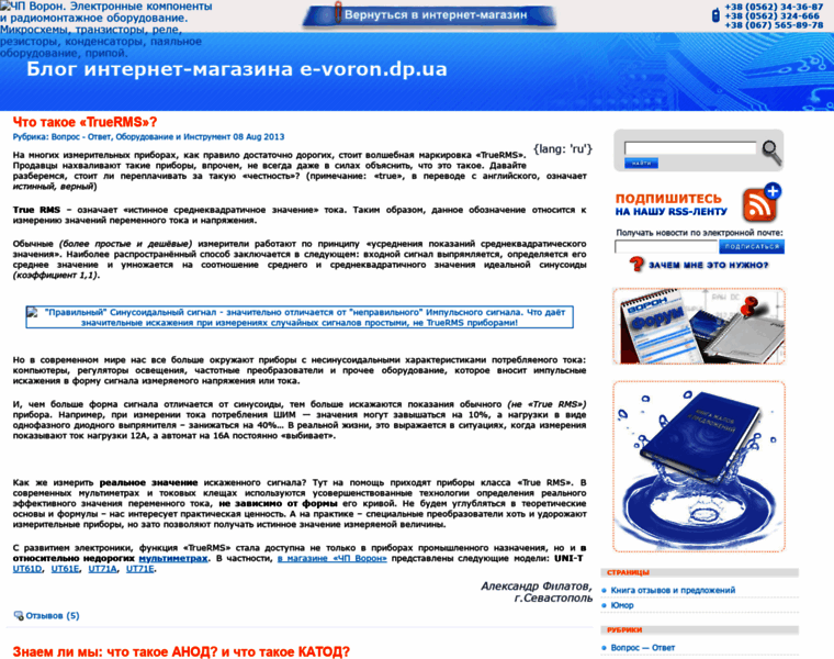 Blog.e-voron.dp.ua thumbnail