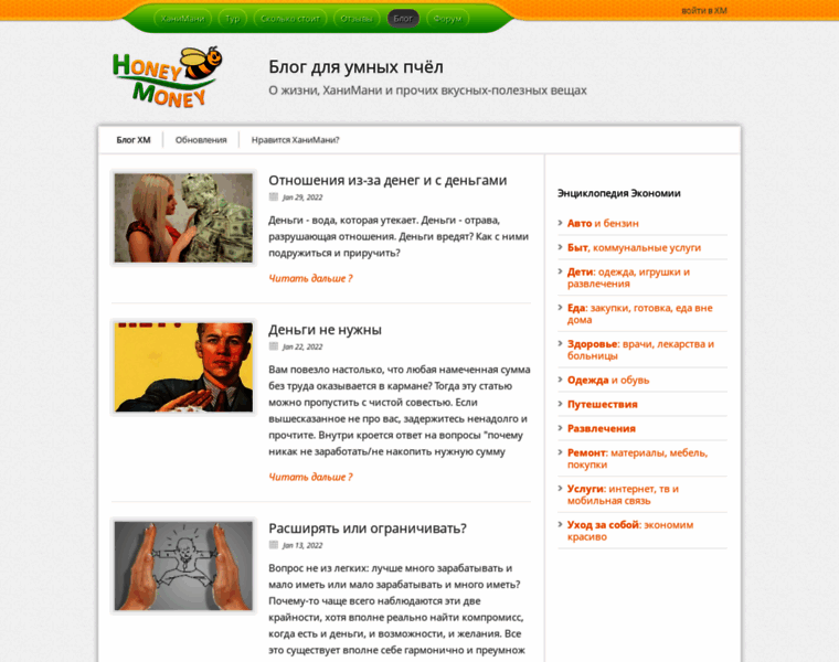 Blog.hmbee.ru thumbnail