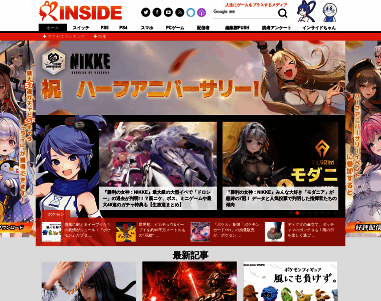 Blog.inside-games.jp thumbnail