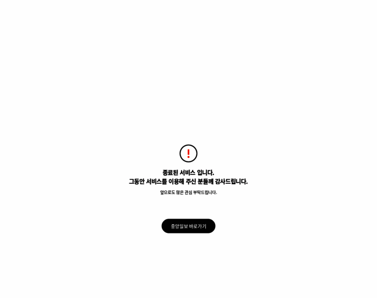 Blog.joins.com thumbnail