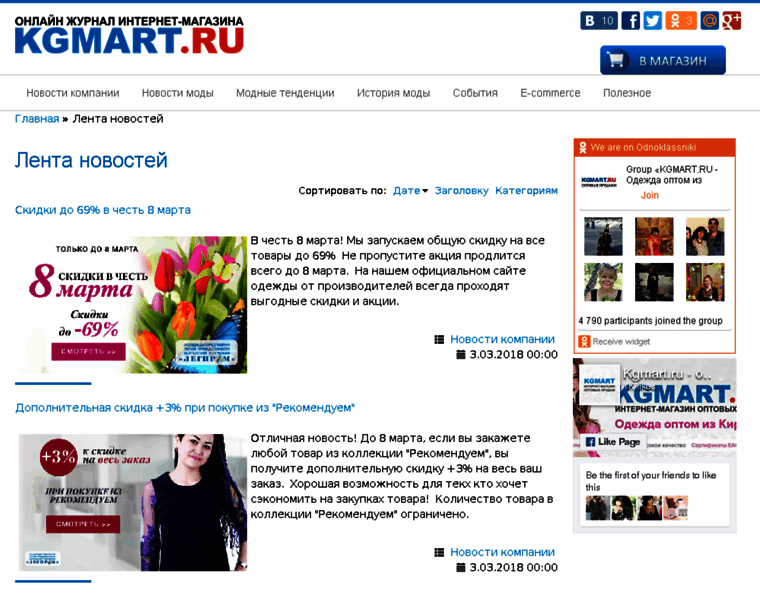 Blog.kgmart.ru thumbnail