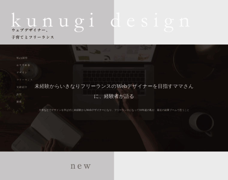 Blog.kunugi-design.jp thumbnail