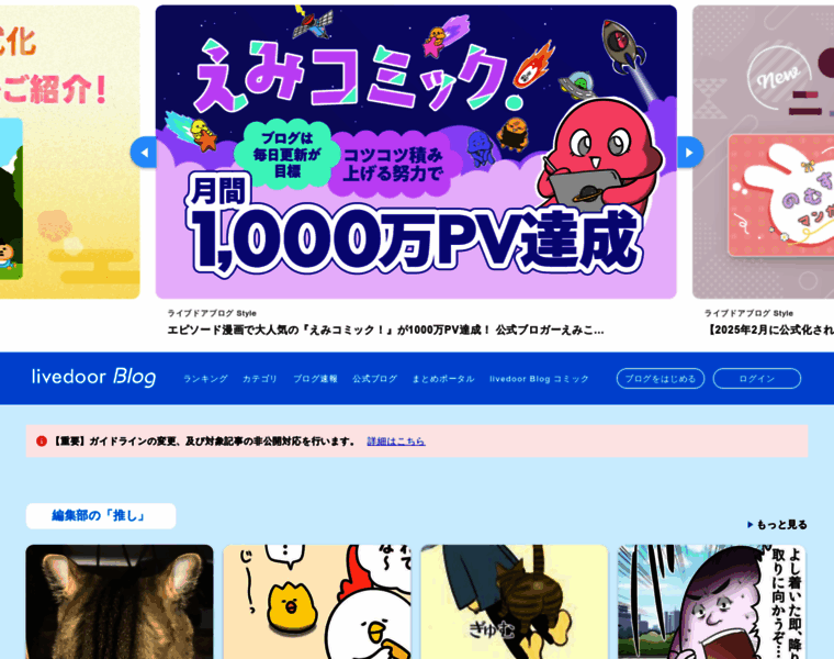 Blog.livedoor.com thumbnail Blog.livedoor.com thumbnail