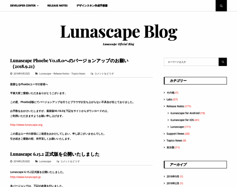 Blog.lunascape.jp thumbnail