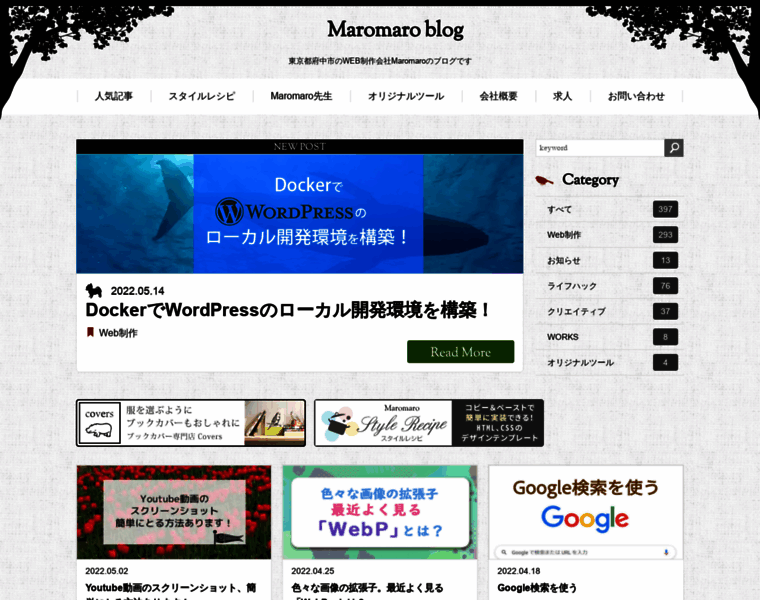 Blog.maromaro.co.jp thumbnail